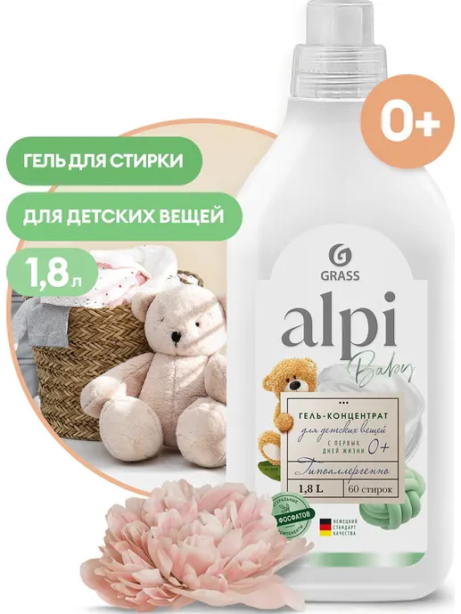 Гель-концентрат для стирки GraSS "ALPI sensetive gel", 1,8л. арт.12573