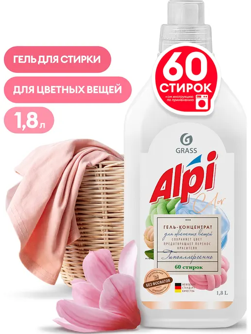 Гель-концентрат для цветных вещей GraSS "ALPI color gel", 1,8л. арт.12