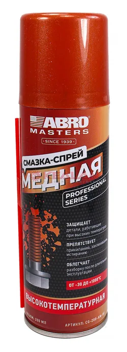 CG-200 ABRO Смазка-спрей МЕДНАЯ 200 мл