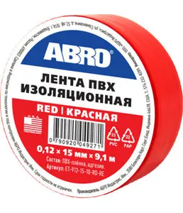 ET-912BL ABRO Лента изоляционная синяя на скидке