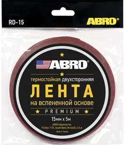 BE-15 ABRO Лента двухсторон.ЧЕРНАЯ 15мм*5м на скидке