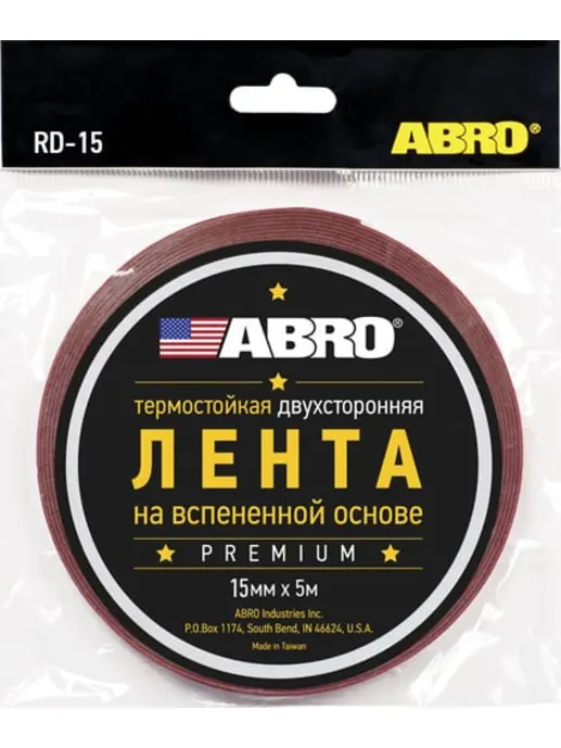 BE-15 ABRO Лента двухсторон.ЧЕРНАЯ 15мм*5м