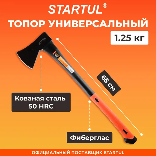 Топор 1,25кг с фибергл. рукояткой STARTUL MASTER (ST2022-12)