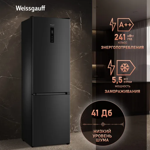 Холодильник Weissgauff WRK 2000 Total NoFrost Inverter Black Inox