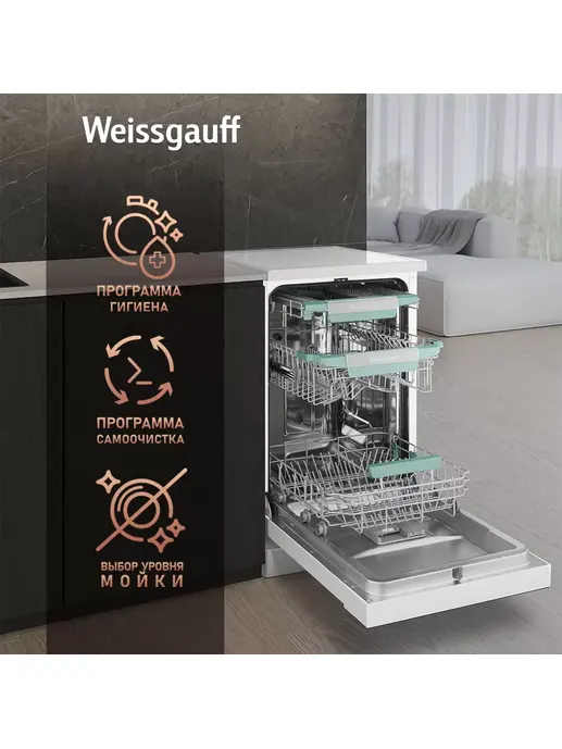 Посудомоечная машина Weissgauff DW 4539 Inverter Touch AutoOpen White