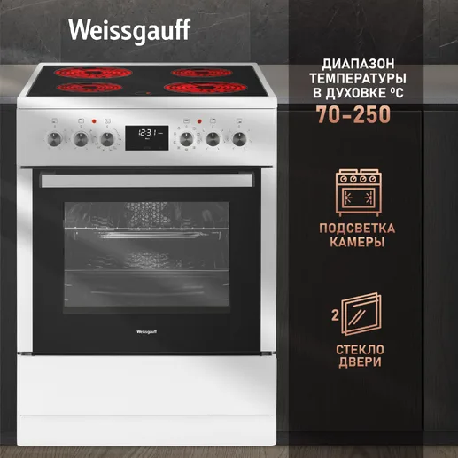 Стеклокерамическая плита Weissgauff WES E12V15 WE