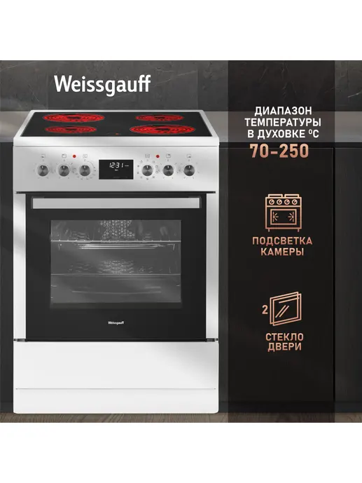Стеклокерамическая плита Weissgauff WES E12V15 WE