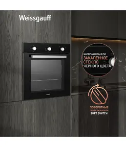 Духовой шкаф Weissgauff WGO 706 Black Glass на скидке