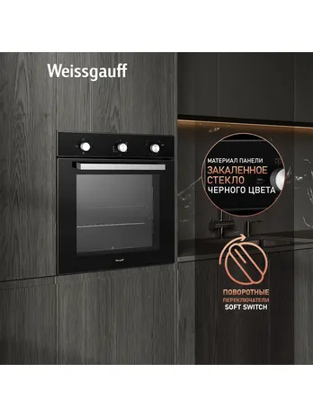 Духовой шкаф Weissgauff WGO 706 Black Glass
