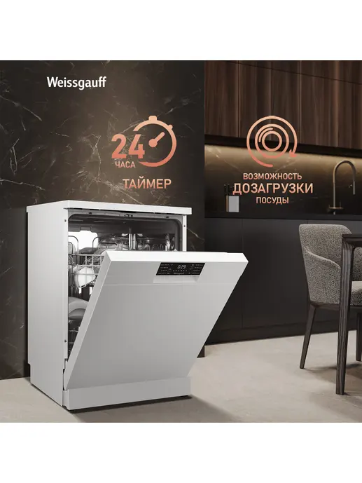 Посудомоечная машина Weissgauff DW 6019 D