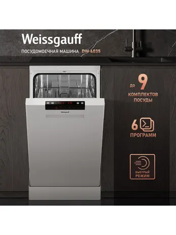 Посудомоечная машина Weissgauff DW 4035