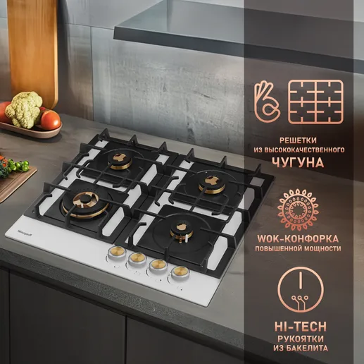 Газовая панель Weissgauff HGG 641 WV