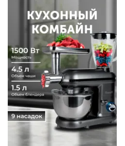 Кухонный комбайн 9 в 1 RAGEX R101, 4.5л, 1500Вт, цвет: 200 (серый) на скидке