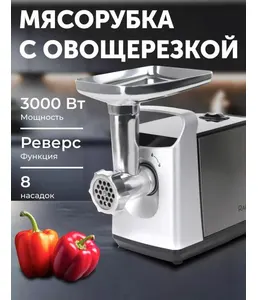 Электрическая мясорубка RAGEX R801, 3000Вт, цвет: 900 (серебристая) на скидке