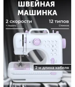 Швейная мини-машинка RAGEX R1101, цвет: 100 (белая) на скидке
