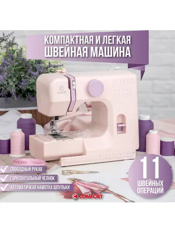 Швейная машина Comfort 4