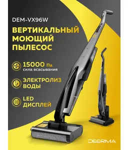 Пылесос ручной (handstick) моющий Deerma DEM-VX96W на скидке