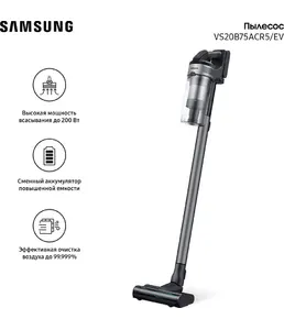 Пылесос ручной (handstick) Samsung Jet 75E Complete (VS20B75ACR5/EV) на скидке