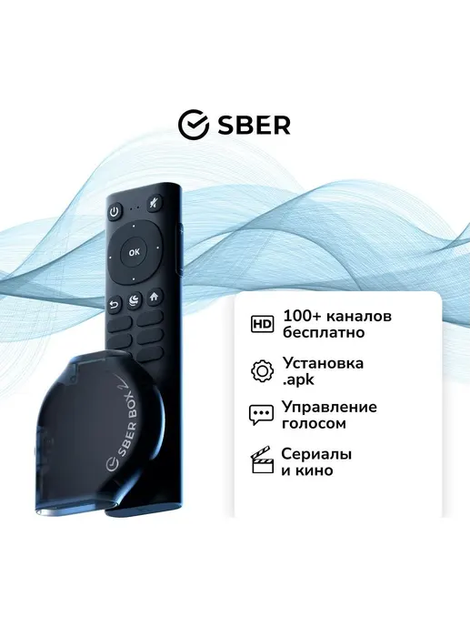 Smart-TV приставка Sber SBDV-00006
