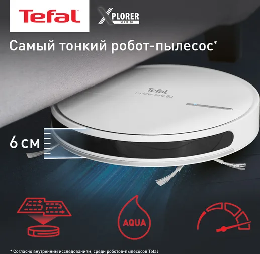 Робот-пылесос Tefal X-plorer serie 60 Allergy Kit(RG7447WH)