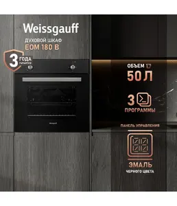 Духовой шкаф Weissgauff EOM 180 B на скидке