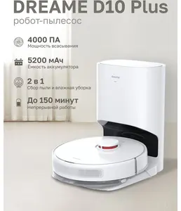 Робот-пылесос Dreame Robot Vacuum D10 Plus RLS3D на скидке