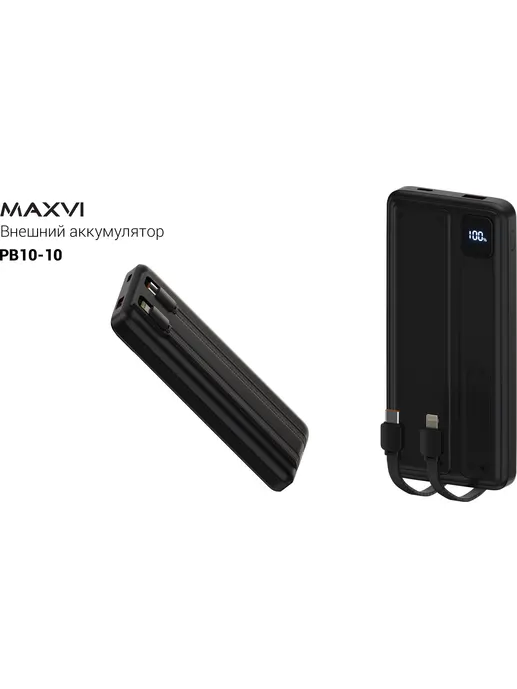 Внешний аккумулятор Maxvi PB10-10 black