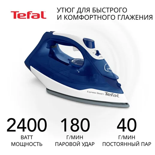 Электроутюг TEFAL FV2838E0