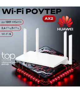 Роутер HUAWEI WS7001 V2 53030ADX White на скидке