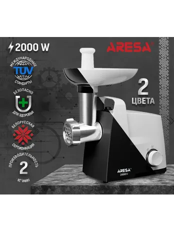 Мясорубка ARESA AR-2109