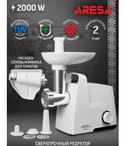Мясорубка ARESA AR-2110 на скидке