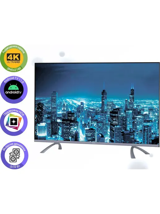 Плоскопанельный телевизор ARTEL UA43H3502 Темно-серый