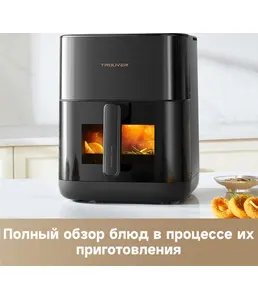 Аэрофритюрница TROUVER Air Fryer FD10 Pro Black VFF12A на скидке