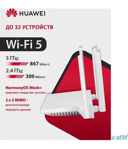 Роутер HUAWEI WS5203 53030BYV White на скидке