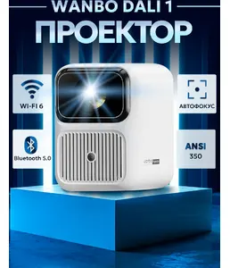Портативный проектор Wanbo Projector Dali 1 WPD11 (белый) на скидке