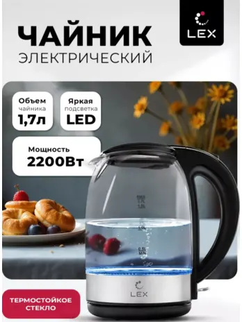 LEX LXK 3005-1,чайник стеклянный (черный)