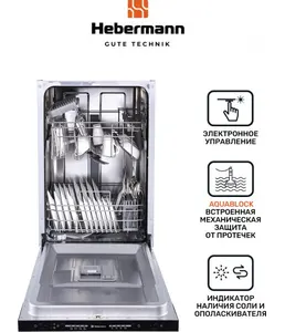 HEBERMANN HBSI 4524.1 X посудомоечная машина на скидке