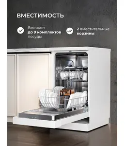 LEX DW4562N WH посудомоечная машина на скидке