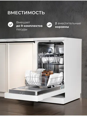 LEX DW4562N WH посудомоечная машина