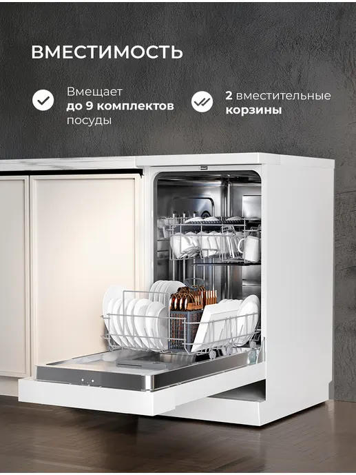 LEX DW4562N WH посудомоечная машина