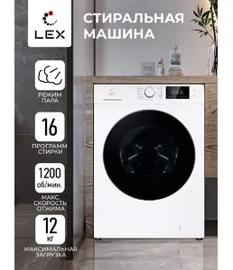 LEX LWM12012WID Стиральная машина на скидке