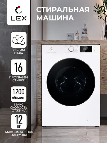 LEX LWM12012WID Стиральная машина