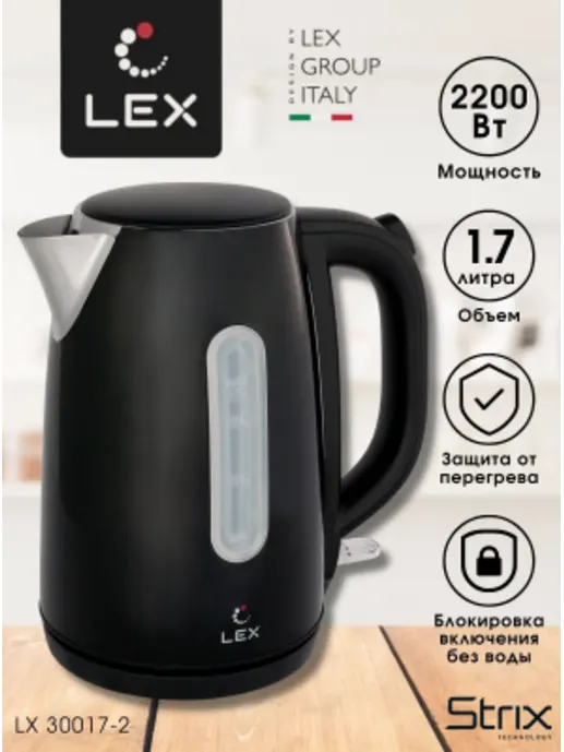 LEX LX 30017-2, чайник электрический (черный)