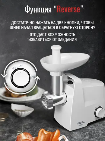 Мясорубка ARESA AR-2112