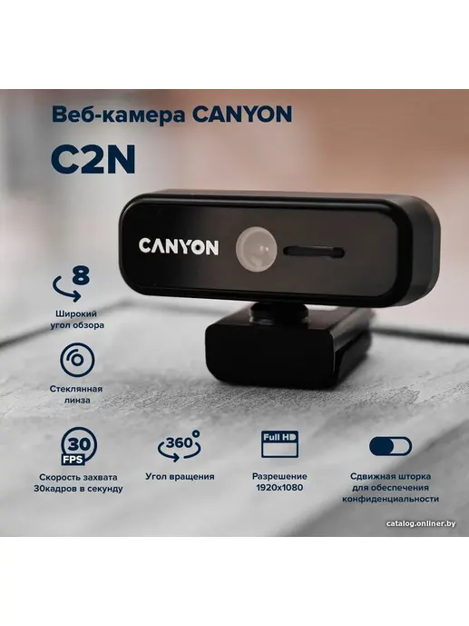Веб-камера CANYON CNE-HWC2