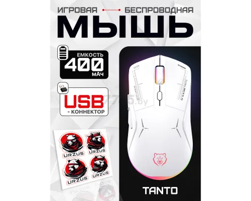 Мышь игровая беспроводная URZUS UR-5495115