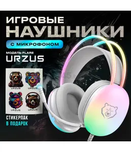 Наушники-гарнитура игровые URZUS UR-5524112 на скидке