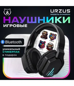 Наушники-гарнитура игровые URZUS UR-5524113 на скидке