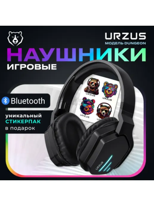 Наушники-гарнитура игровые URZUS UR-5524113