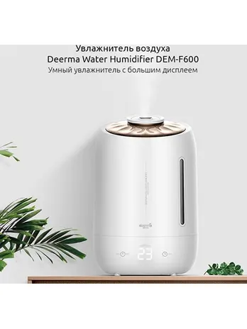 Увлажнитель воздуха DEERMA DEM-F600
